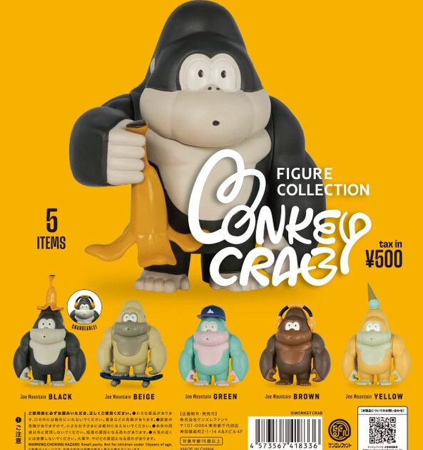 MONKEY CRAB フィギュアコレクション