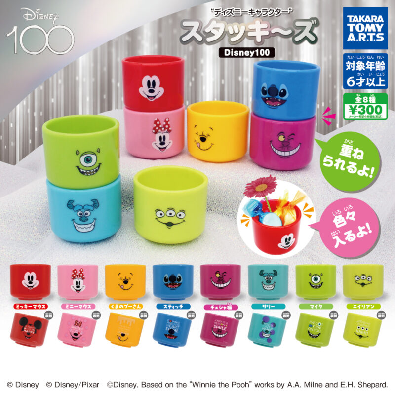 ディズニーキャラクター スタッキーズ Disney 100 EDITION