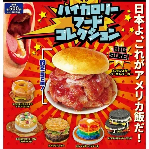 ハイカロリーフードコレクション