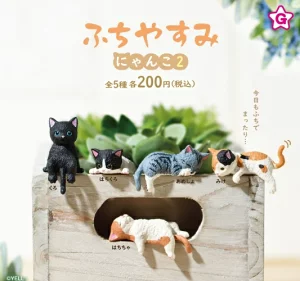 ふちやすみにゃんこ2
