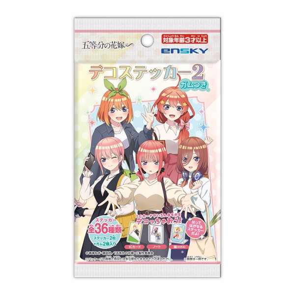 五等分の花嫁∽ デコステッカー2 ガムつき