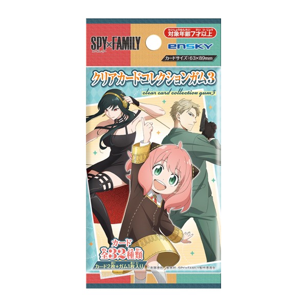 SPY×FAMILY クリアカードコレクションガム3