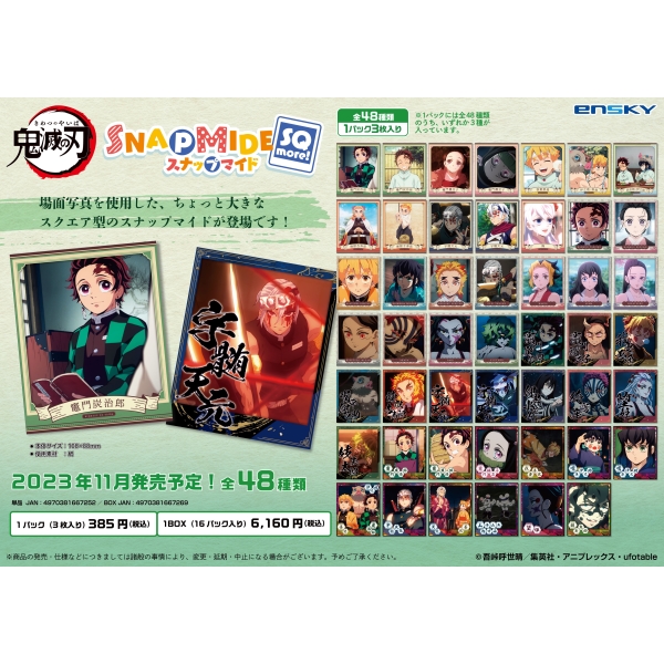 鬼滅の刃 スナップマイドSQmore!