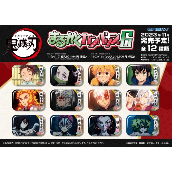 鬼滅の刃 まるかくカンバッジ6