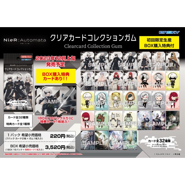 NieR:Automata Ver1.1a クリアカードコレクションガム