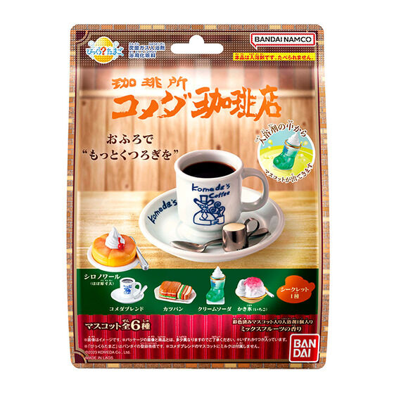 びっくらたまご コメダ珈琲店