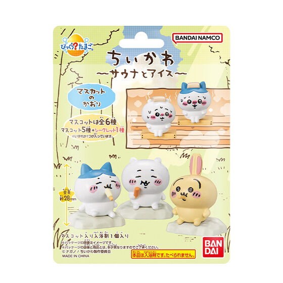 びっくらたまご ちいかわ ～サウナとアイス～