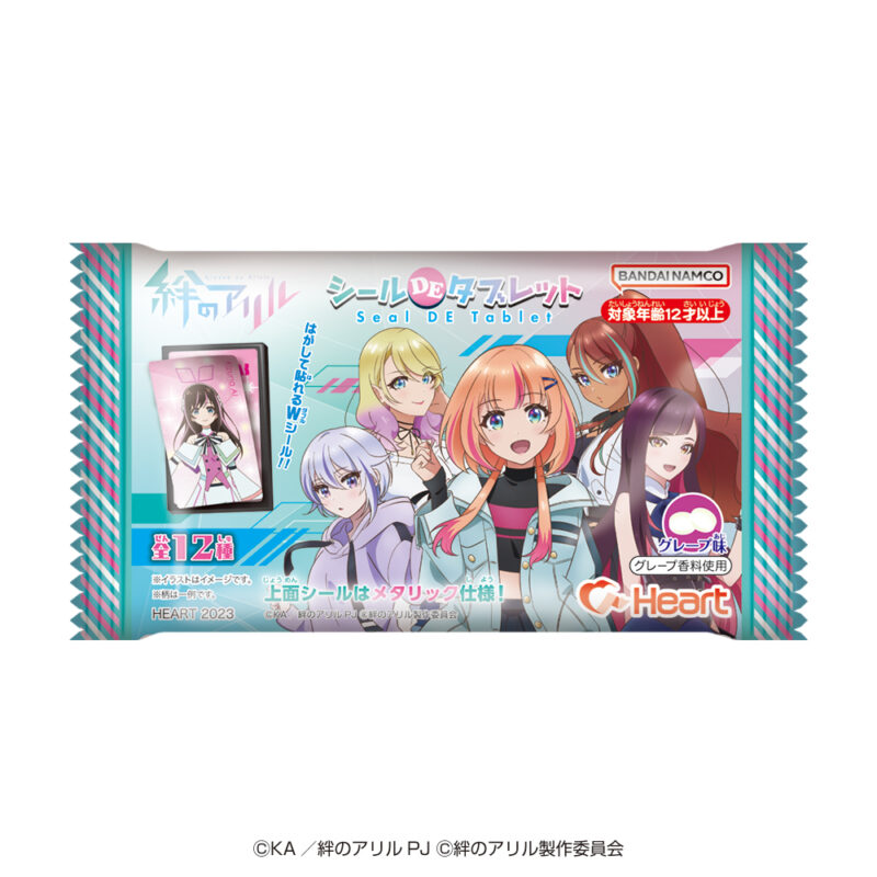 絆のアリル シールDEタブレット