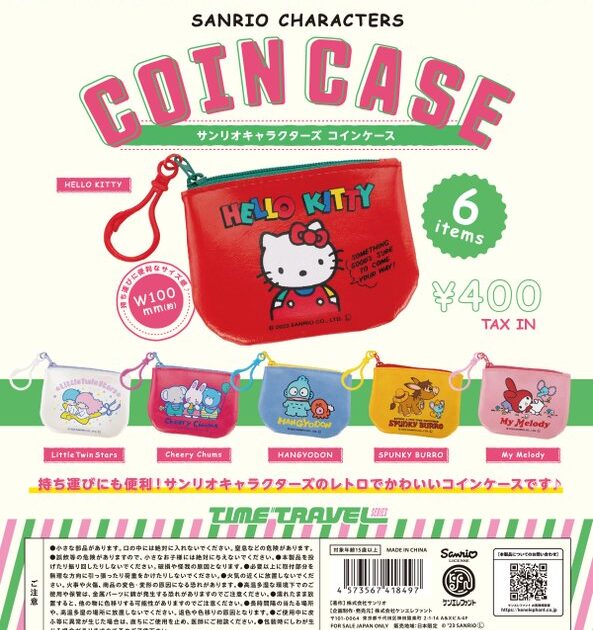 サンリオキャラクターズ コインケース