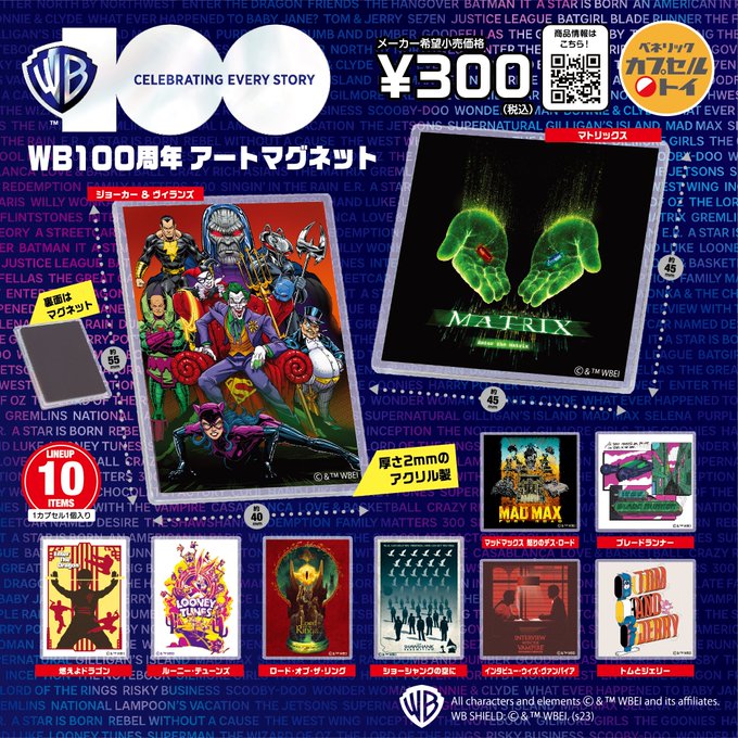 WB100周年 アートマグネット