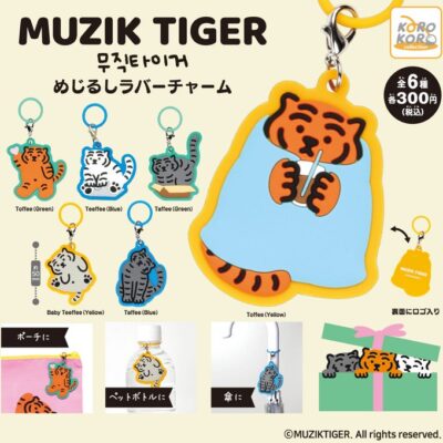 MUZIK TIGER めじるしラバーチャーム