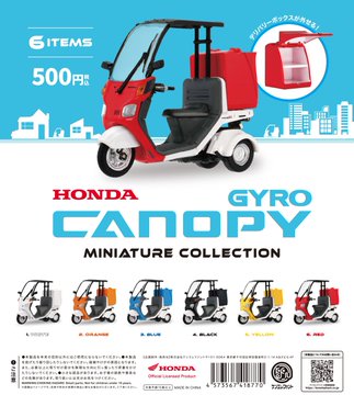 HONDA ジャイロキャノピー ミニチュアコレクション