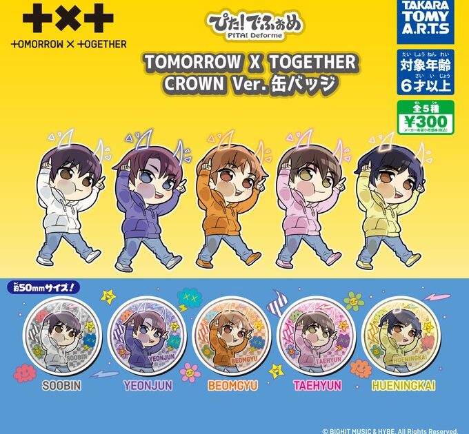ぴた！でふぉめ TOMORROW × TOGETHER CROWN Ver. 缶バッジ
