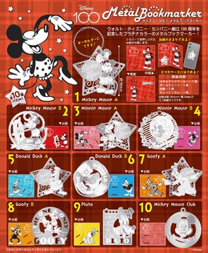 Disney 100 メタルブックマーカー
