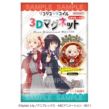 リコリス・リコイル 3Dマグネット