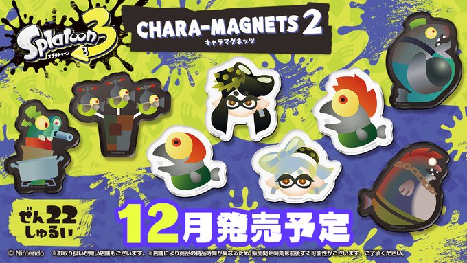 スプラトゥーン3 キャラマグネッツ2
