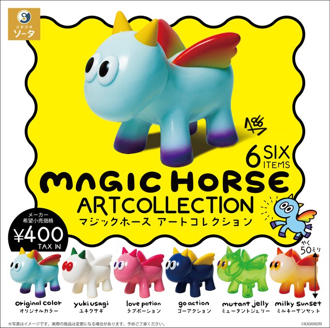 MAGIC HORSE ARTCOLLECTION