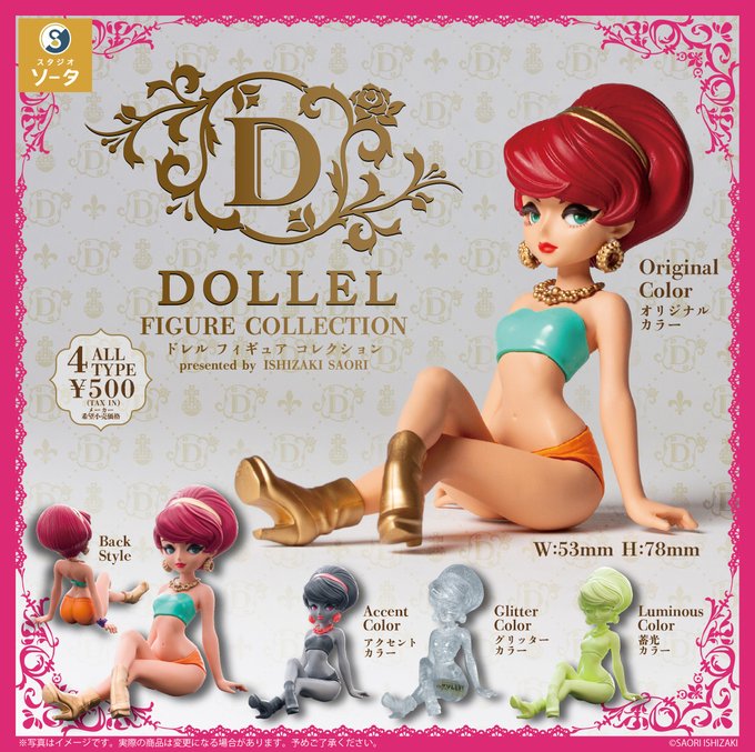 DOLLEL FIGURE COLLECTION