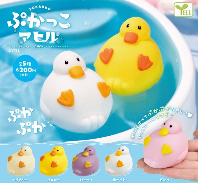 ぷかっこ アヒル