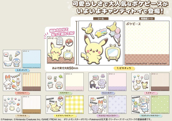 ポケモン ポケピース ふにペタシール