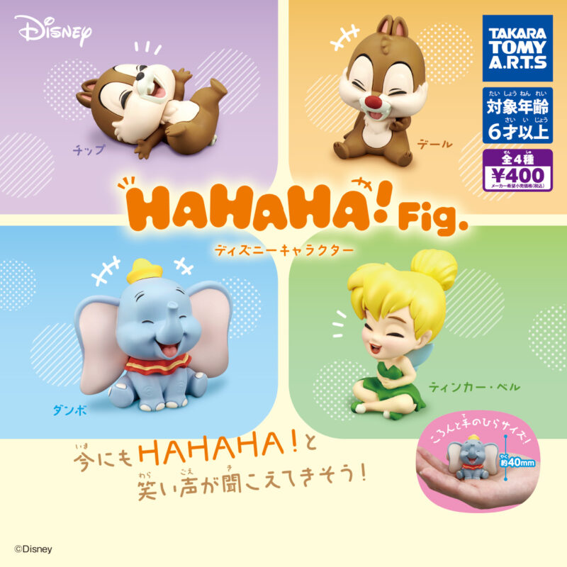 HAHAHA！Fig. ディズニーフレンズ