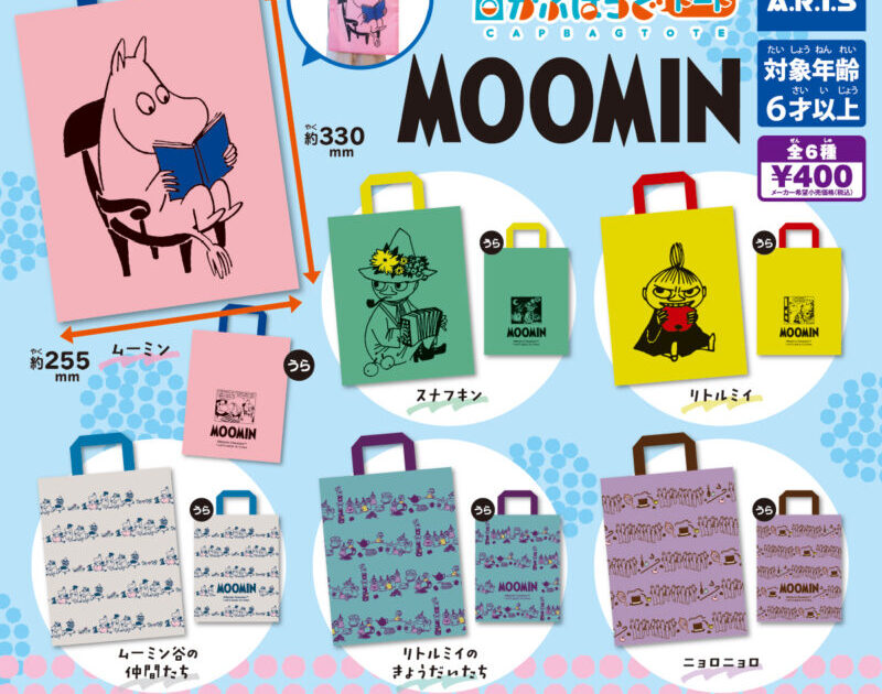 かぷばっぐトート MOOMIN