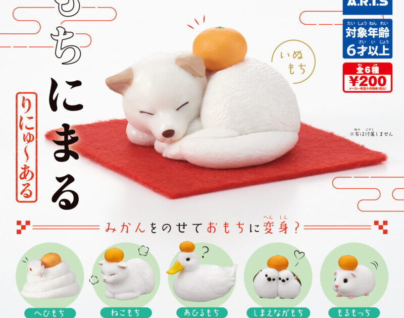 もちにまる りにゅーある