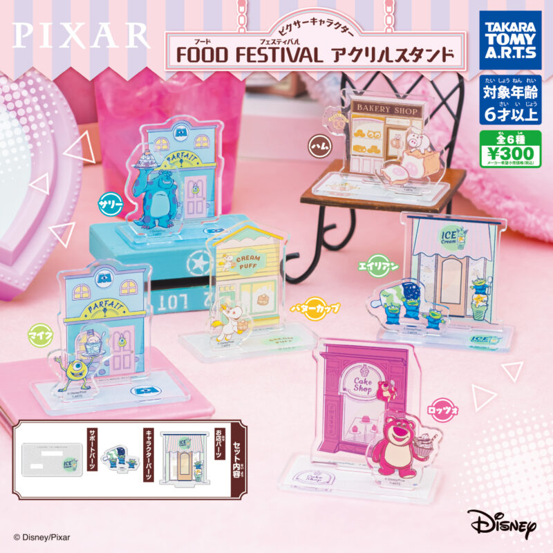 PIXAR CHARACTER FOOD FESTIVALアクリルスタンド