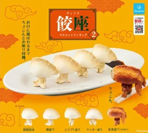 餃座 マスコットフィギュア2