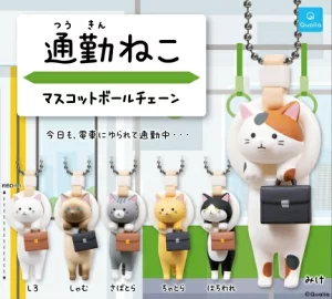 通勤ねこ マスコットボールチェーン