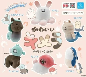 かわいいキメラのぬいぐるみ