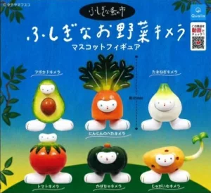 ふしぎなお野菜キメラ マスコットフィギュア