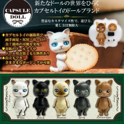 CAPSULE DOLL