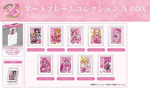 アートフレームコレクション プリキュアオールスターズ