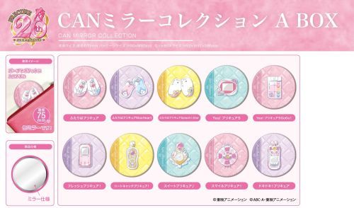 CANミラーコレクション プリキュアオールスターズ
