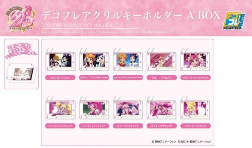 デコフレアクリルキーホルダー プリキュアオールスターズ