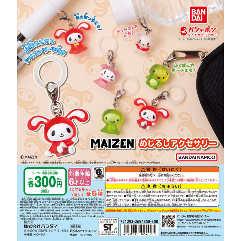 MAIZEN めじるしアクセサリー