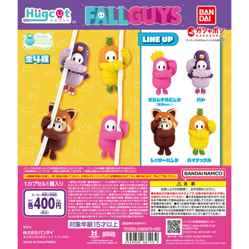 ハグコット Fall Guys