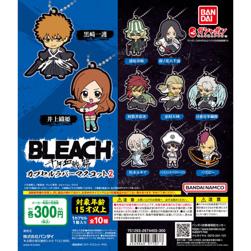 BLEACH 千年血戦篇 カプセルラバーマスコット2
