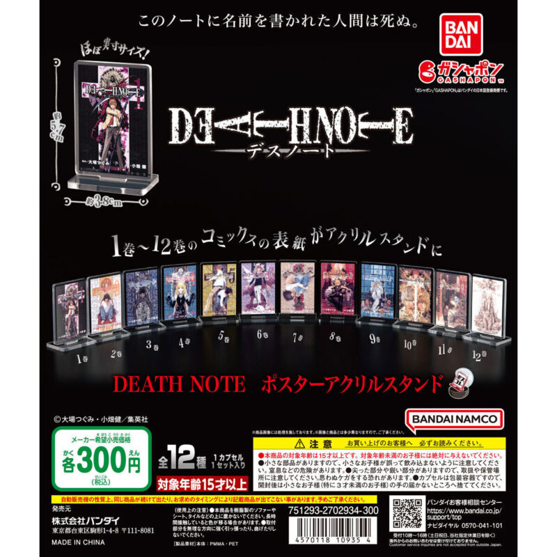 DEATH NOTE ポスターアクリルスタンド