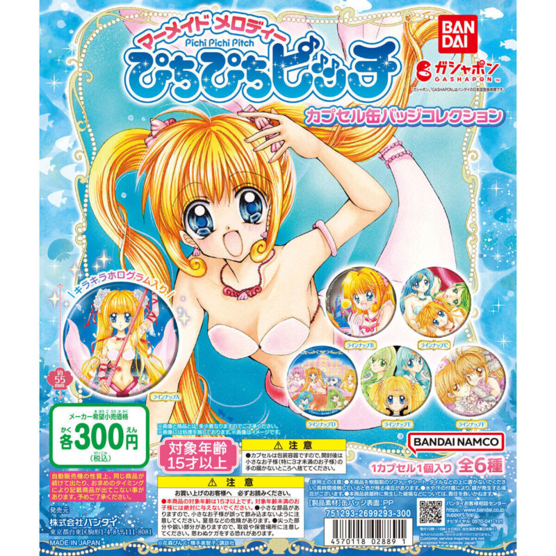 ぴちぴちピッチ カプセル缶バッジコレクション