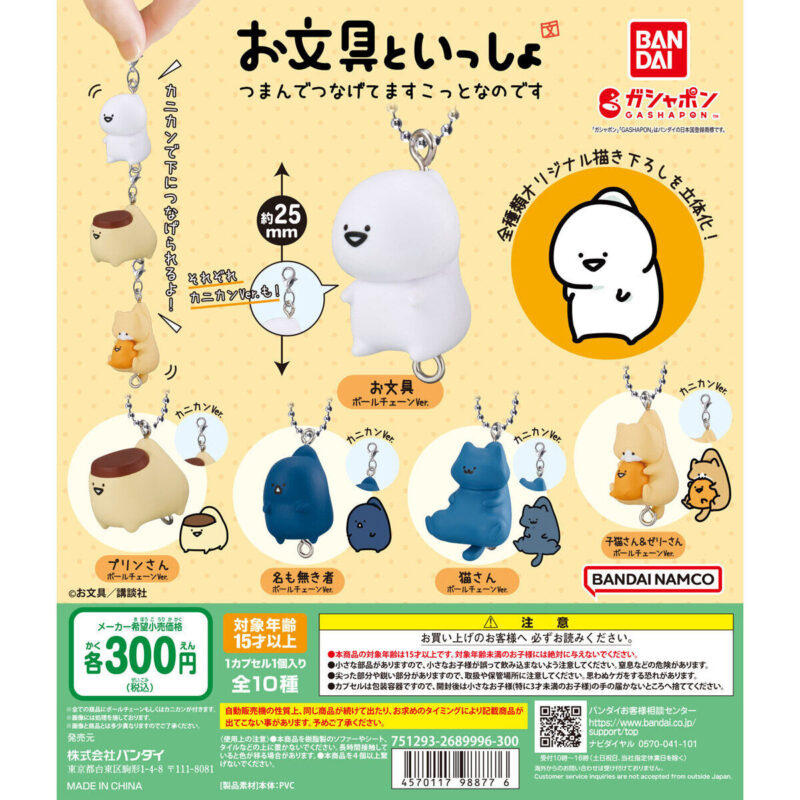 お文具といっしょ つまんでつなげてますこっとなのです
