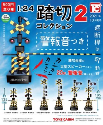 踏切コレクション2
