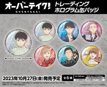 オーバーテイク！ トレーディングホログラム缶バッジ