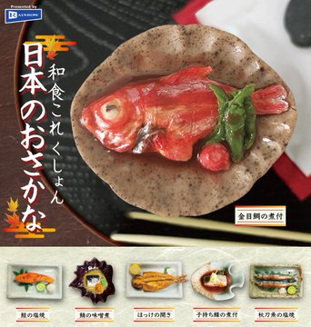 和食これくしょん 日本のおさかな