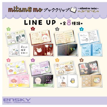 ちいかわ mitamemo ブッククリップ