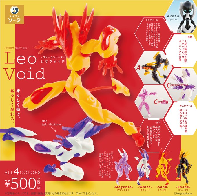 -FORM Series- Leo Void (フォームシリーズ レオヴォイド)