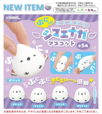 ぷにっとシマエナガマスコット