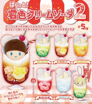 ぱくっと！君色クリームソーダ2