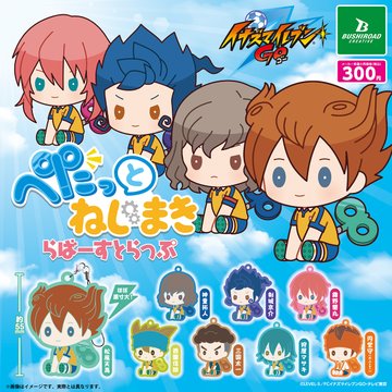 イナズマイレブンGO ぺたっと ねじまきらばーすとらっぷ